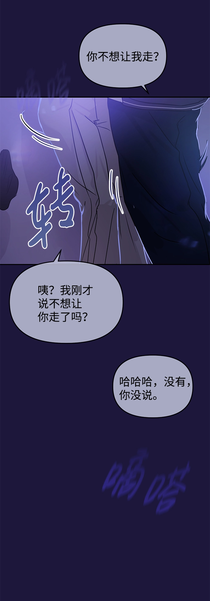 随便的爱情小说漫画,第18话2图