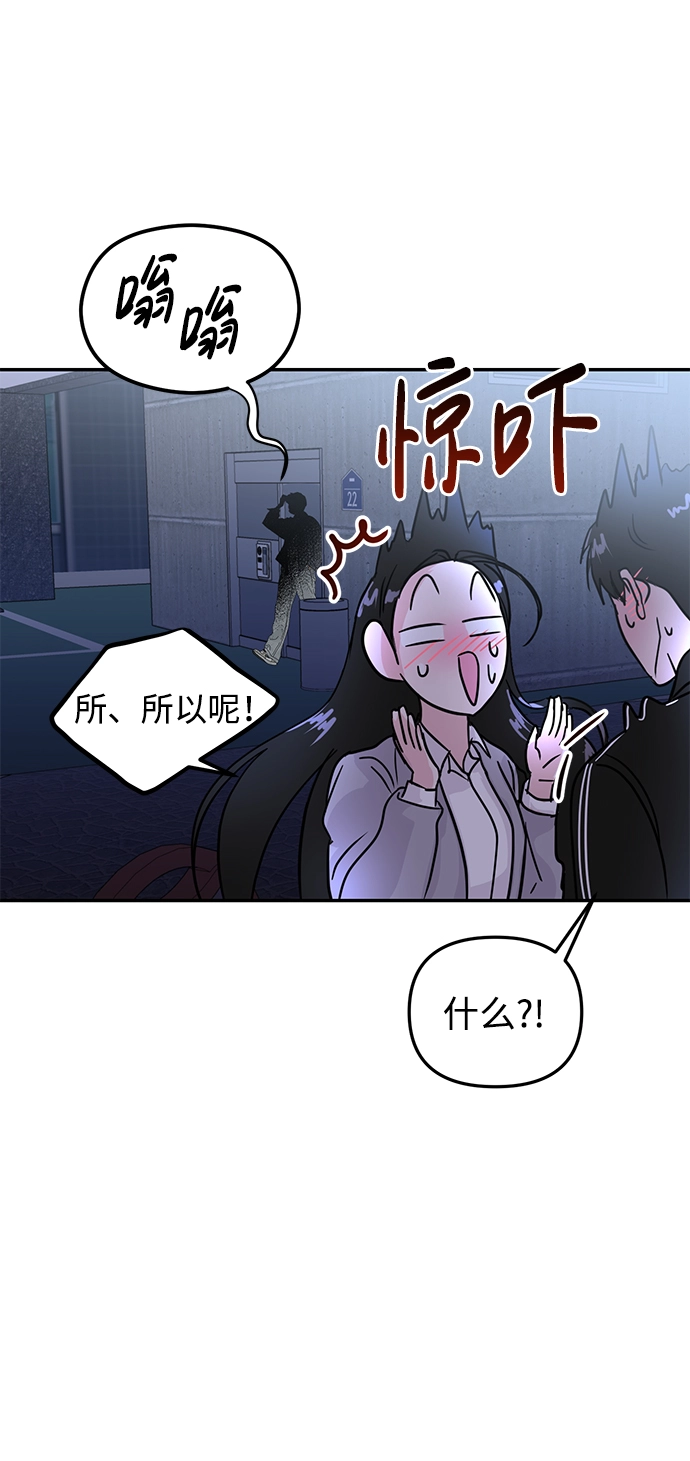 校园单纯的恋爱漫画,第8话1图