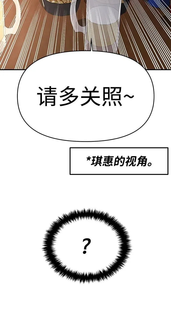 随便的爱情小说漫画,第73话2图