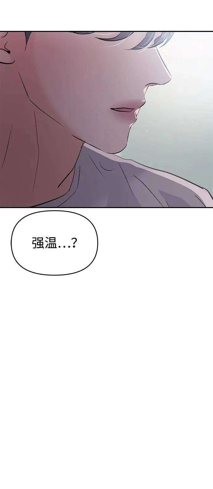 校园单纯的恋爱漫画,第103话1图