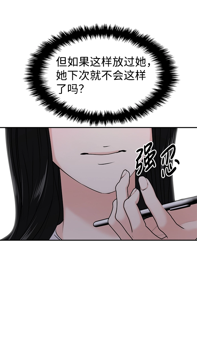 校园单纯的恋爱漫画,第26话4图