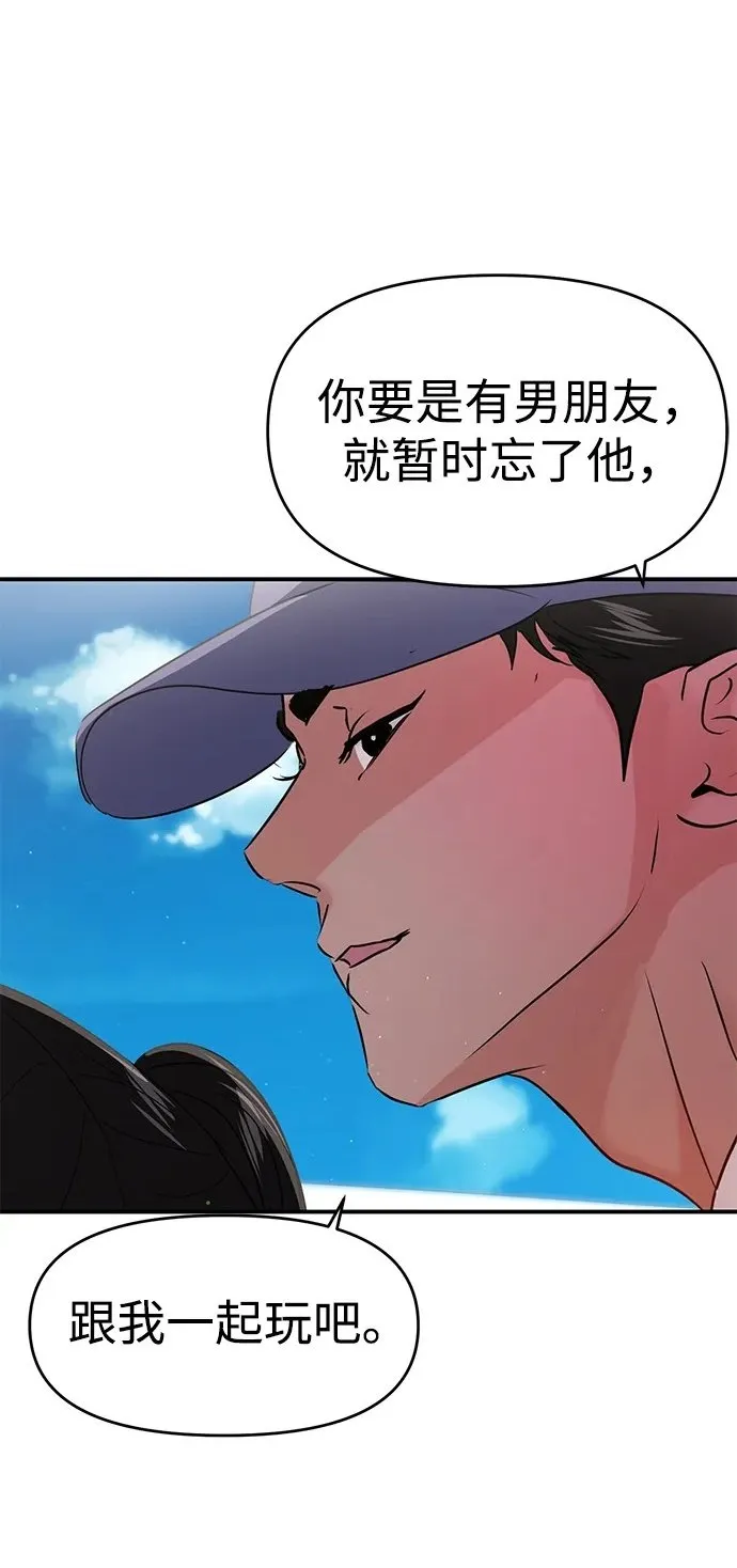 随便的爱情小说漫画,第89话2图