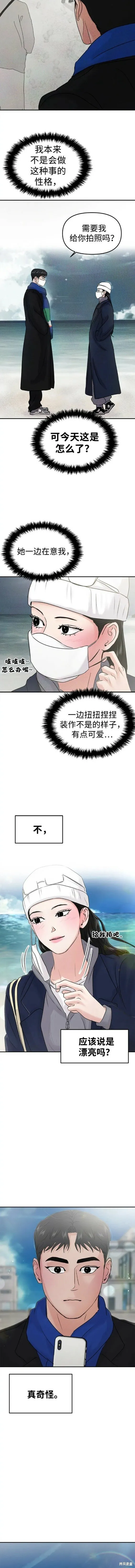 校园单纯的恋爱漫画,第40话外传5图