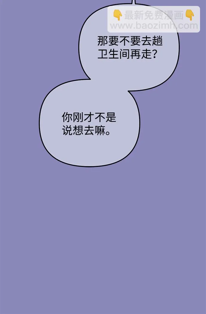 随便的爱情小说漫画,第18话3图