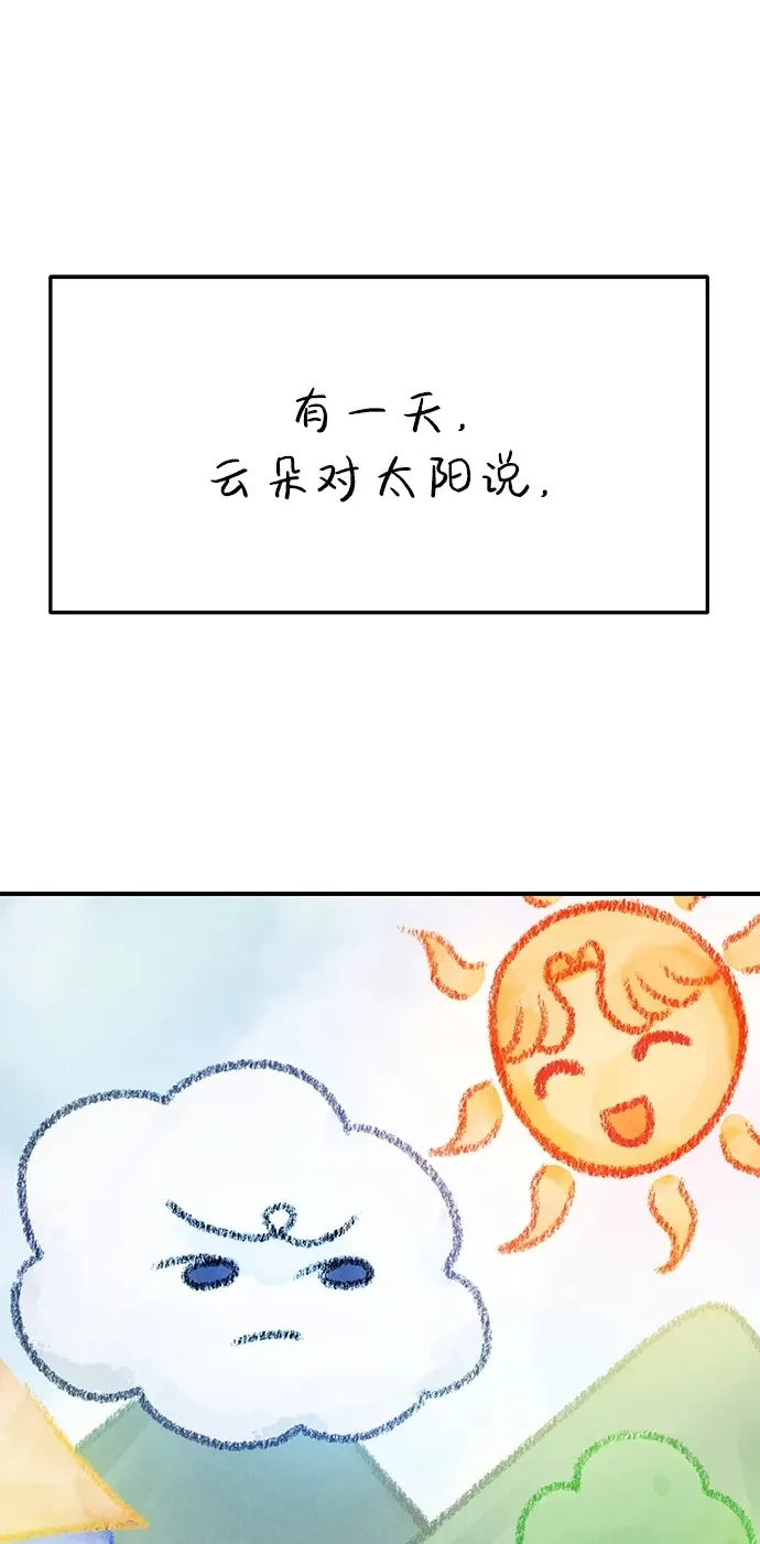 随便的校园恋爱漫画,外传- 知溢 上2图