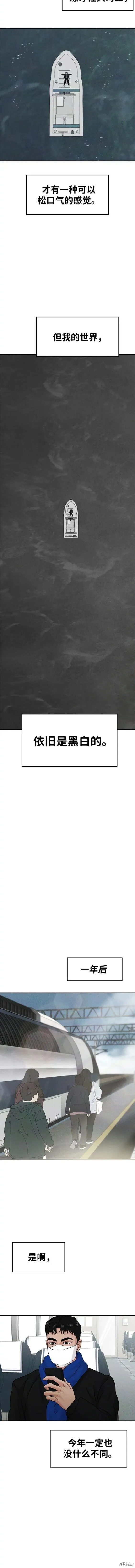 校园单纯的恋爱漫画,第40话外传2图