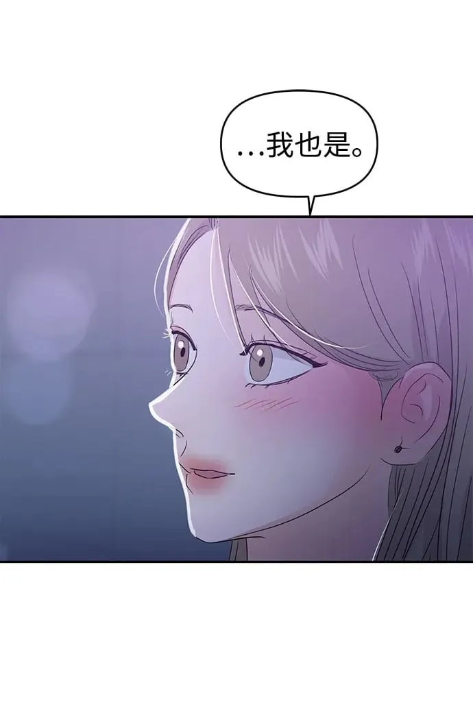 校园单纯的恋爱漫画,第85话2图