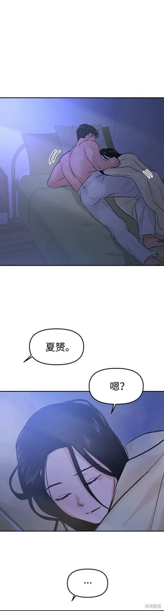 校园单纯的恋爱漫画,第40话外传3图