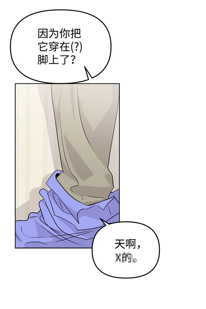 校园单纯的恋爱漫画,第17话3图