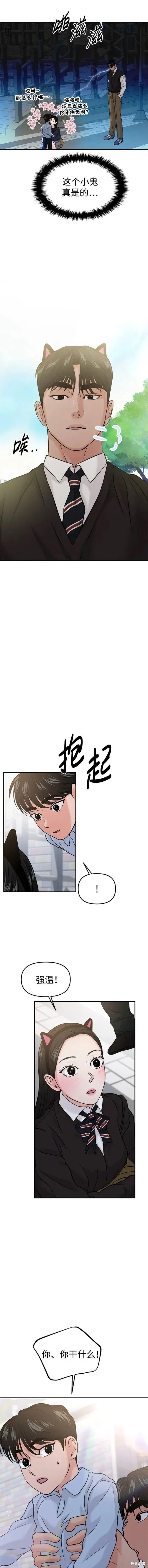 随便的爱情小说漫画,第52话3图