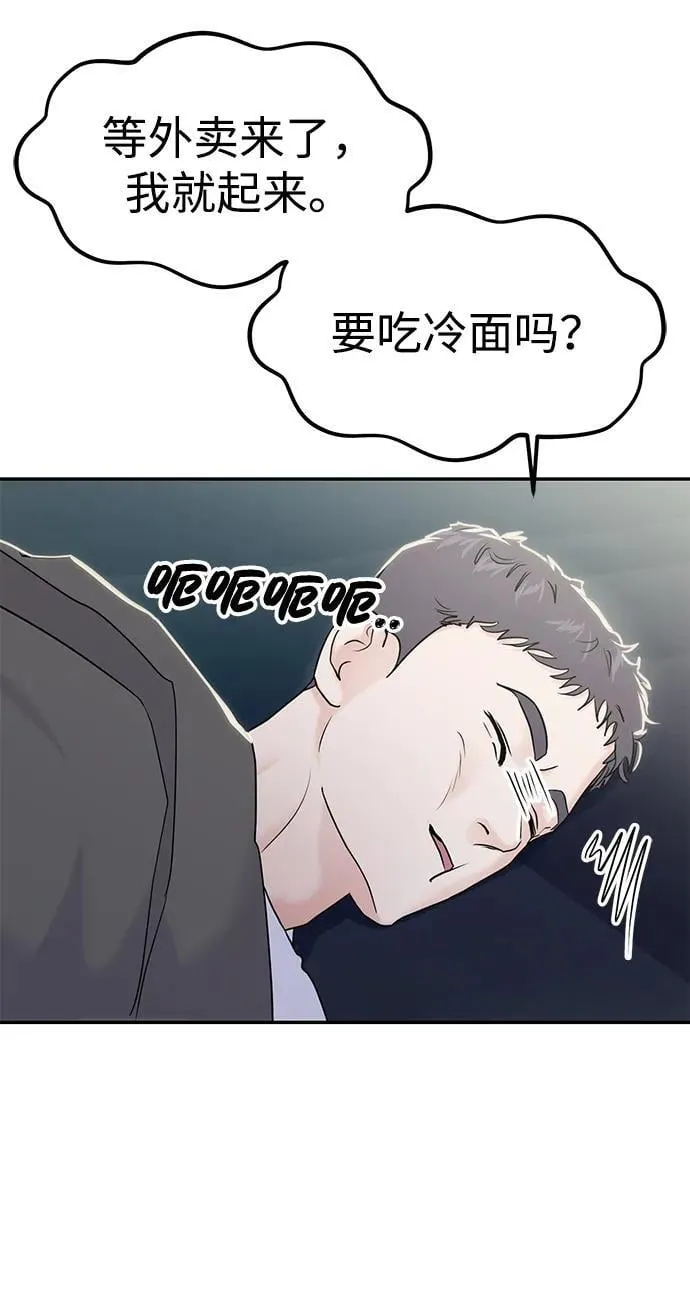 随便的校园恋爱结局漫画,第86话5图