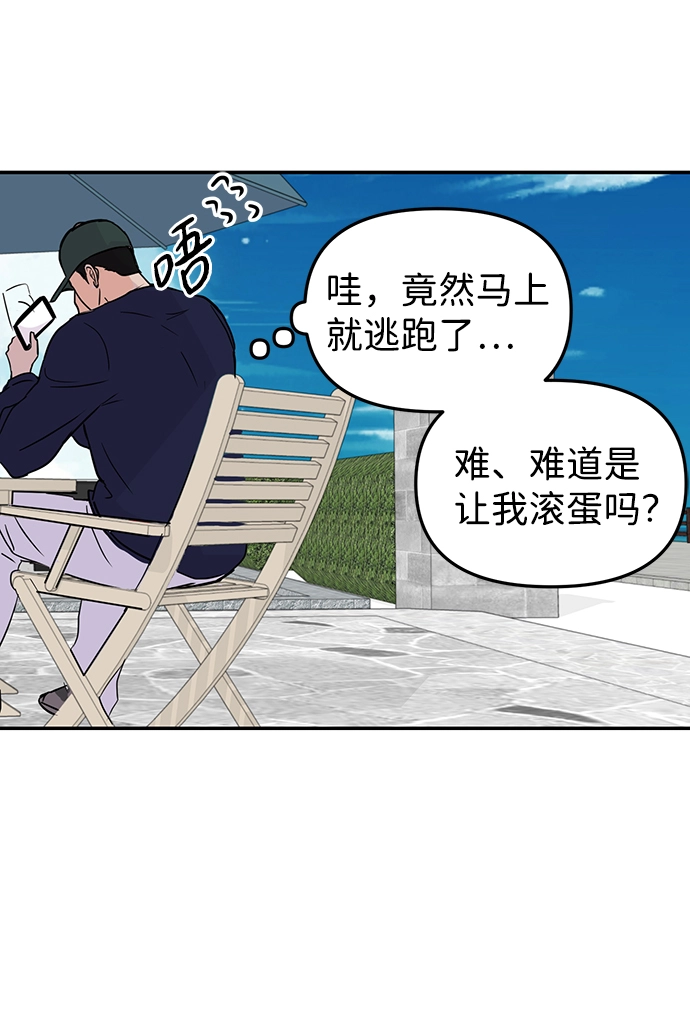 随便的爱情小说漫画,第6话4图