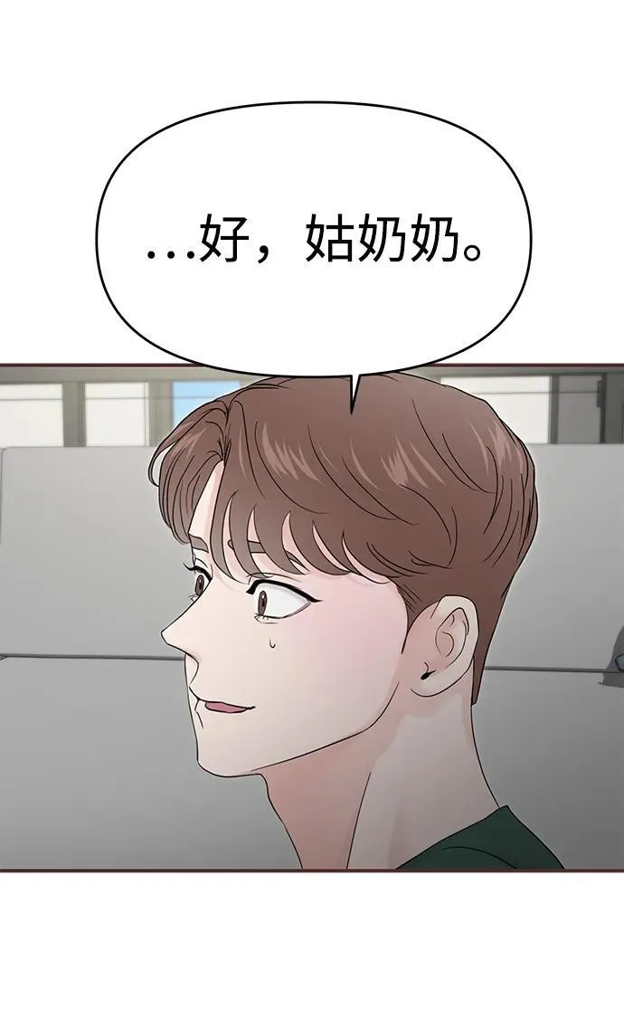 随便的爱情小说漫画,外传- 知溢 下4图