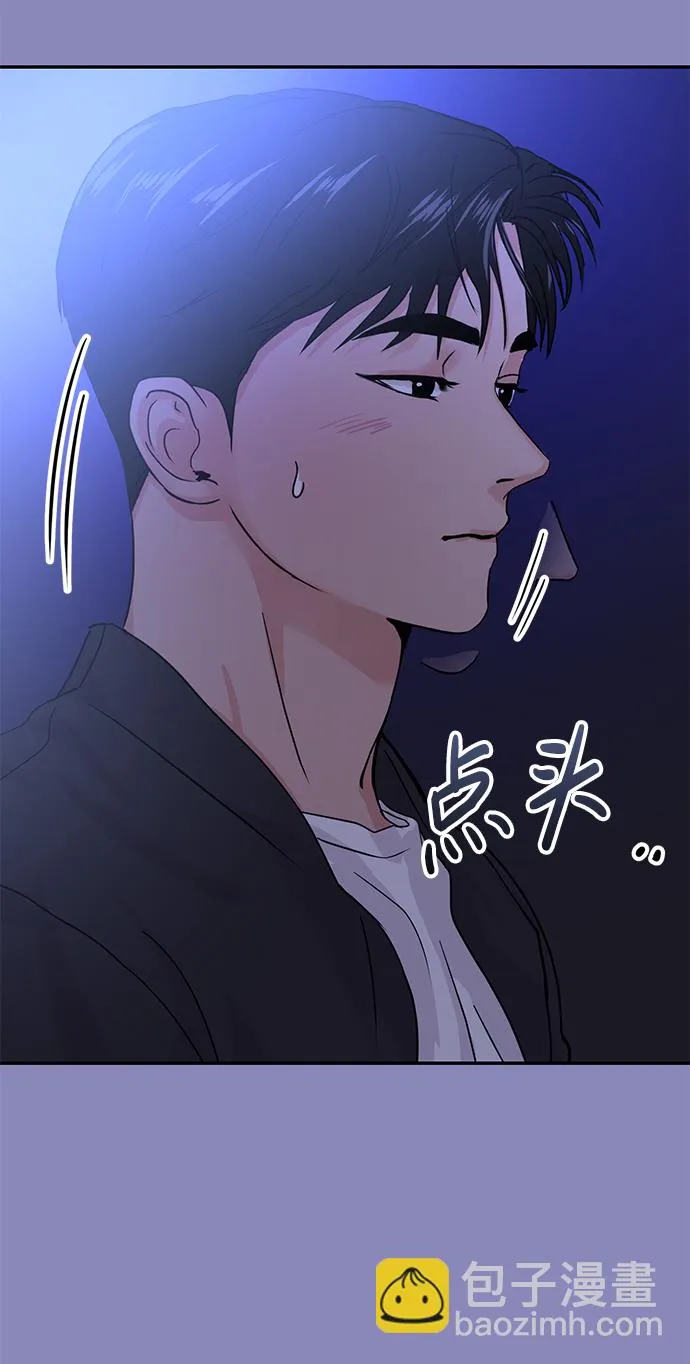 随便的爱情小说漫画,第18话1图