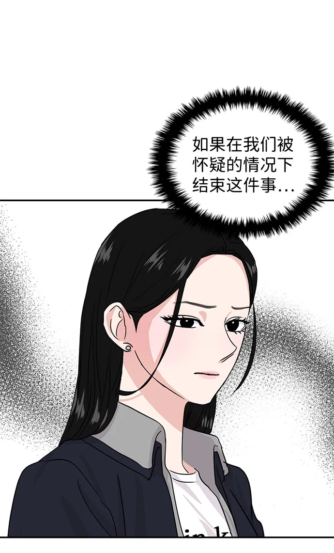 认真的校园恋爱漫画,第13话3图