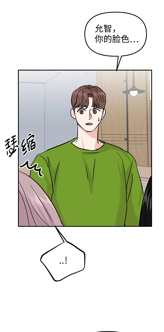 随便的爱情小说漫画,第11话5图