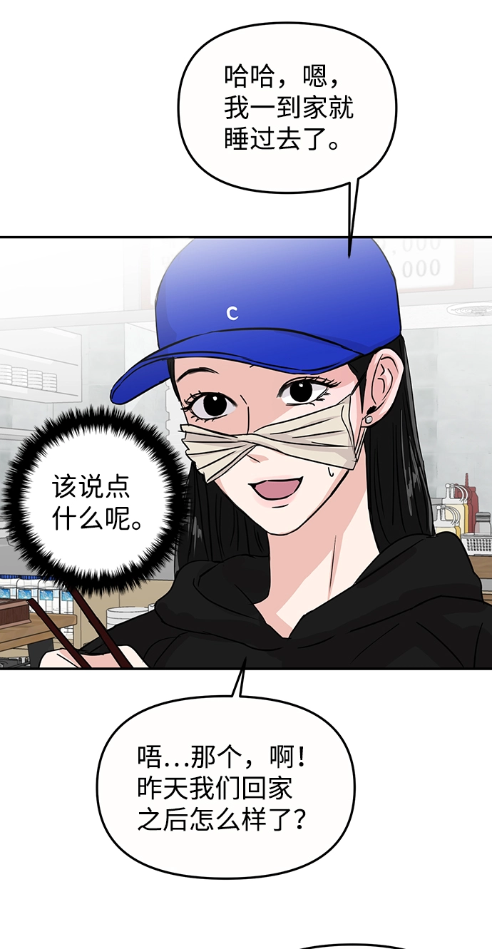 校园单纯的恋爱漫画,第8话4图