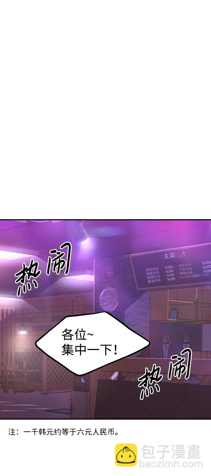 随便的校园恋爱结局漫画,第29话5图