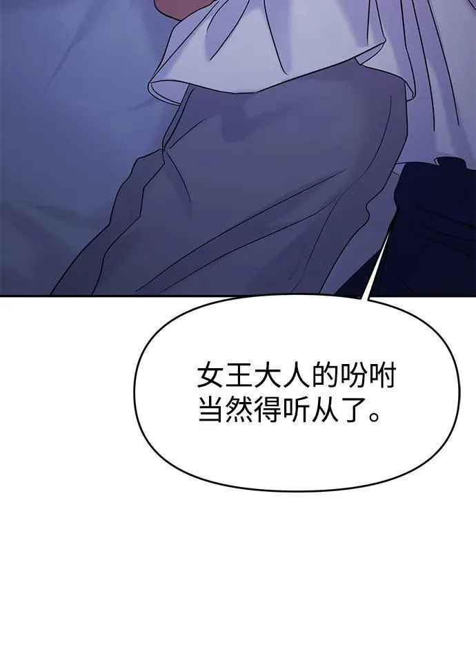 随便的爱情小说漫画,第72话1图