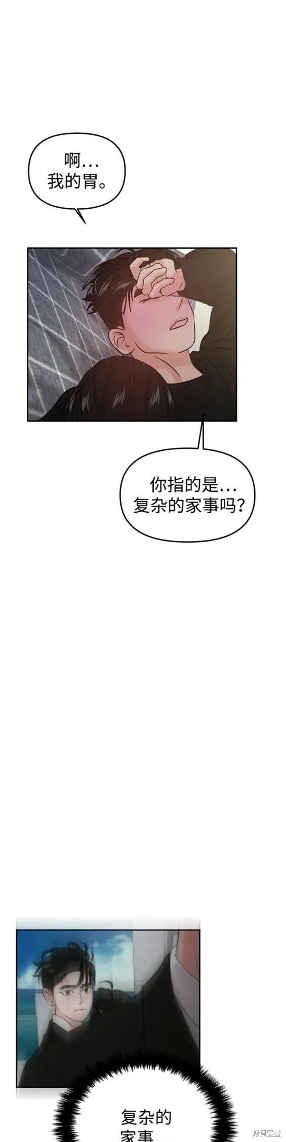 随便的爱情小说漫画,第47话3图