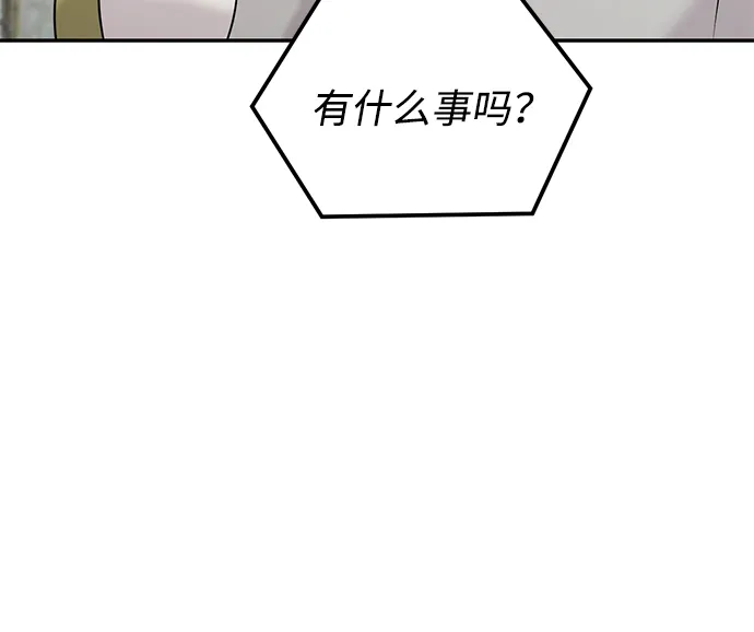 校园单纯的恋爱漫画,第26话4图