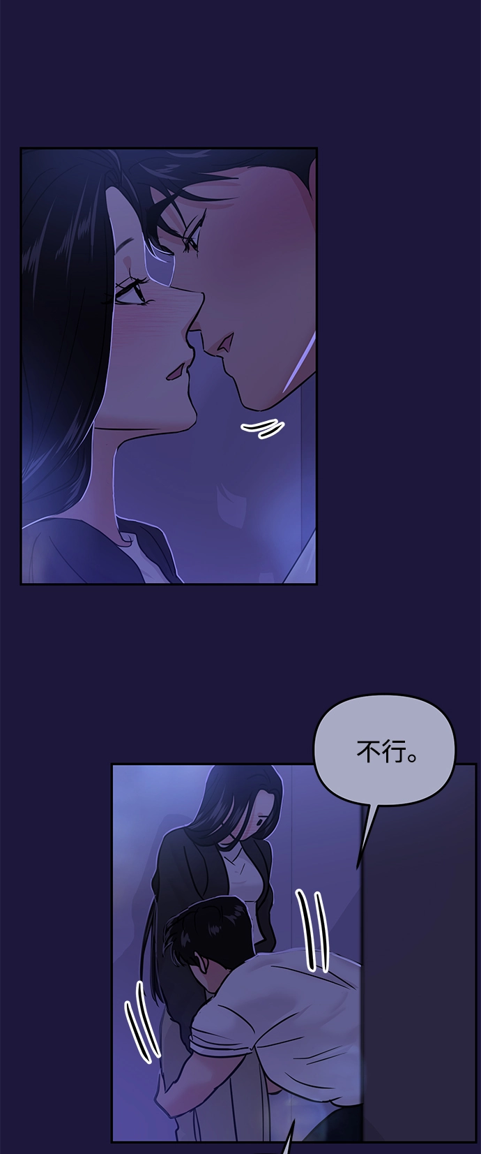 随便的爱情小说漫画,第18话2图