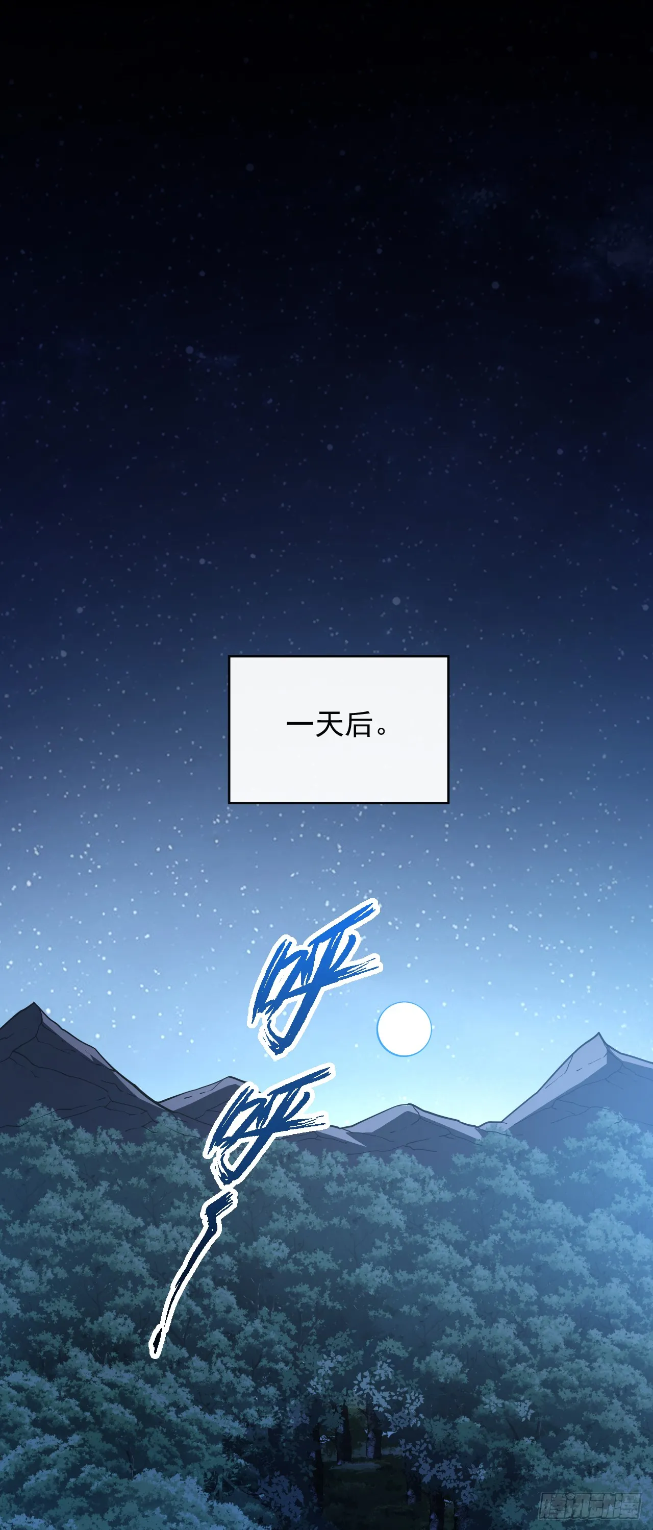 命轮之主当异变降临人间结局漫画,第7话 做好无人生还的准备2图