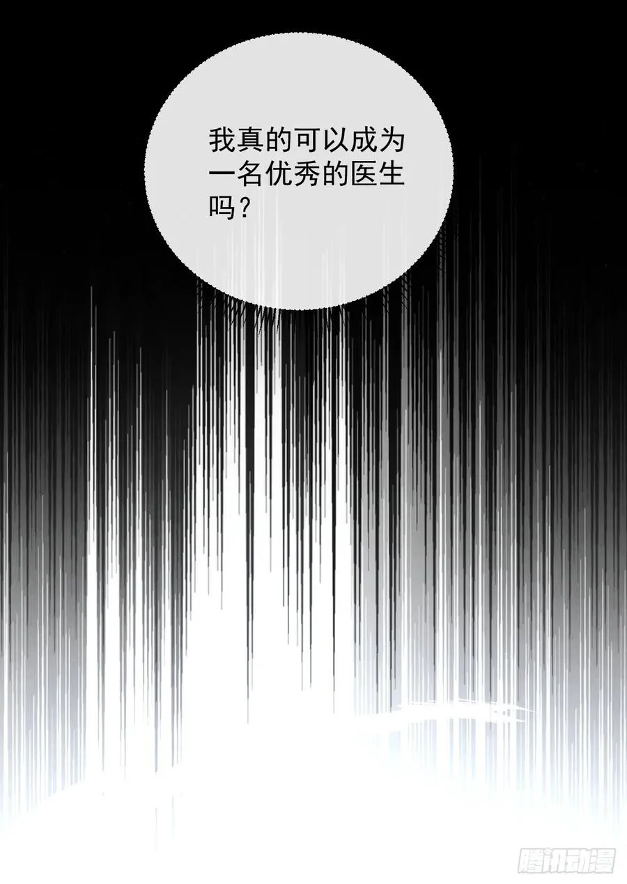 命轮之主当异变降临人间结局漫画,第74话 我什么也做不了5图