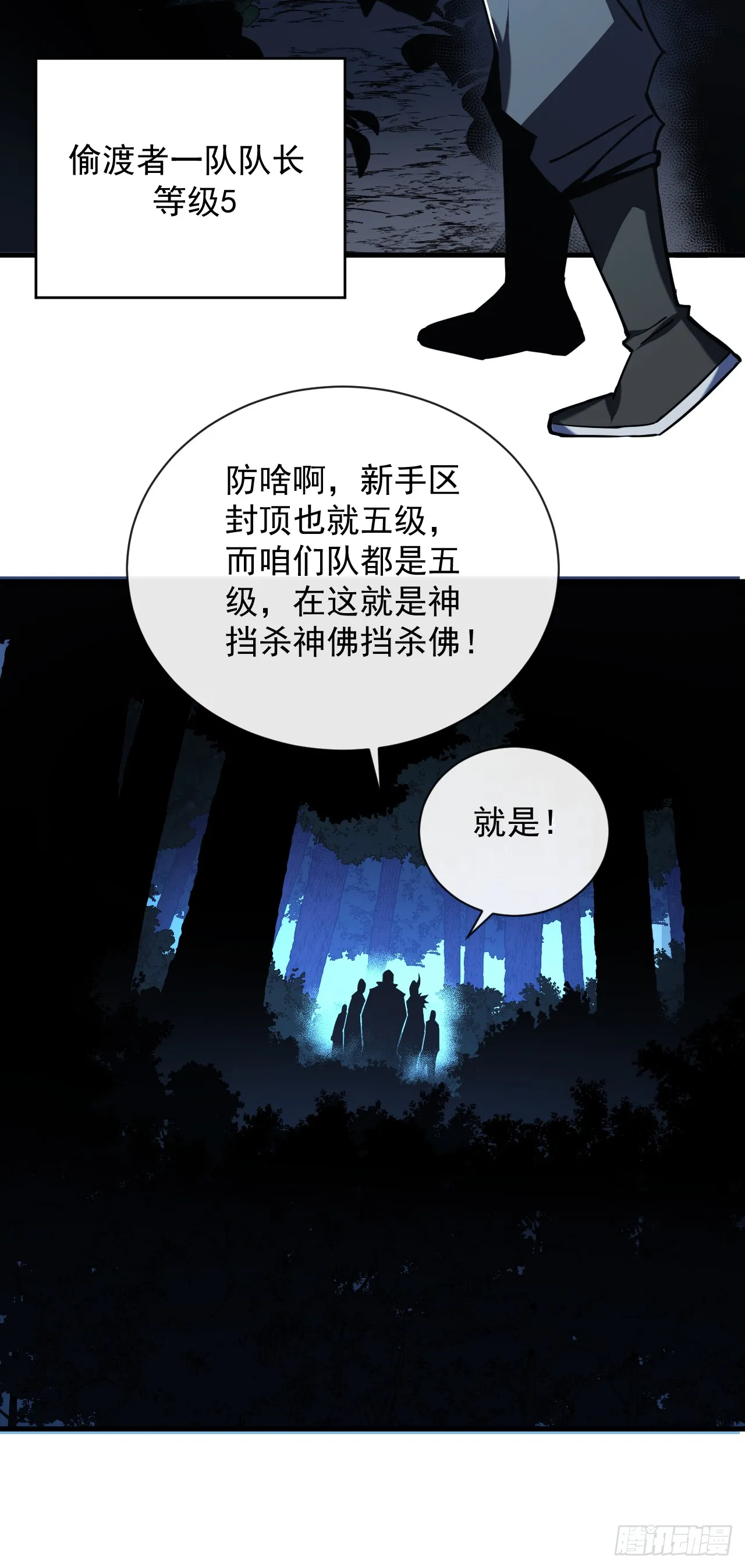 命轮之主当异变降临人间在哪看漫画,第12话 需要赌上血本了！3图