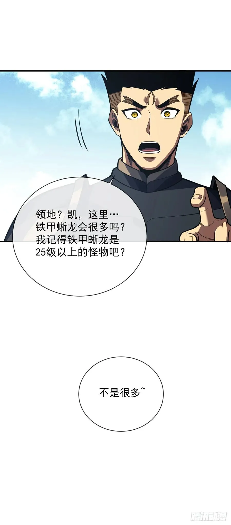 命轮之主！当异变降临人间漫画,第62话 那就赌一把！1图