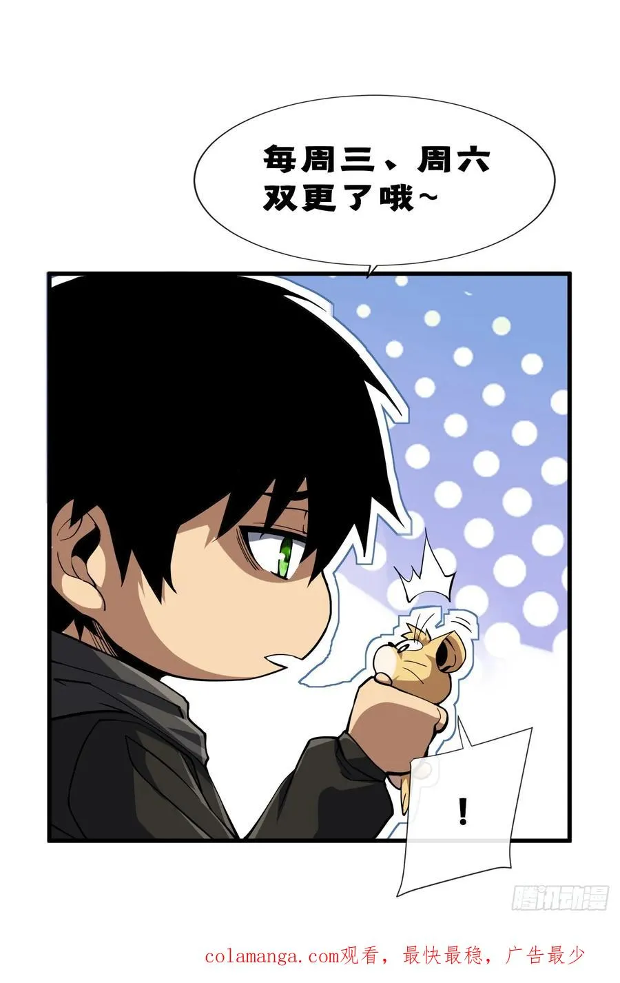 命轮之主当异变降临人间结局漫画,第74话 我什么也做不了5图