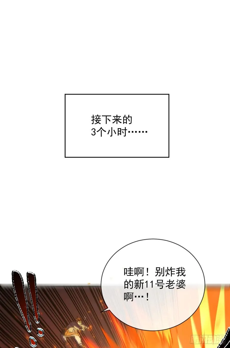 命轮之主当异变降临人间在哪看漫画,第37话 技能效果…就这？2图