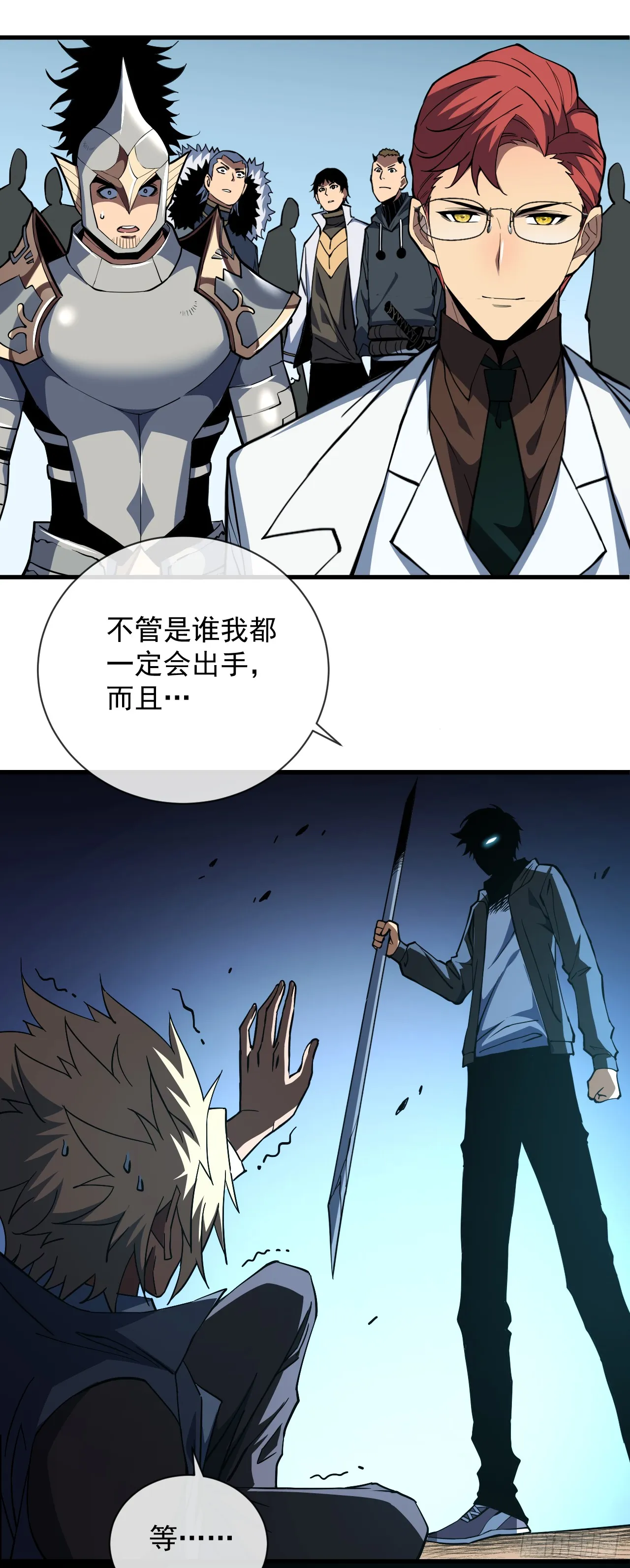 命轮之主当异变降临人间免费动漫漫画,第19话 我管你是谁！2图