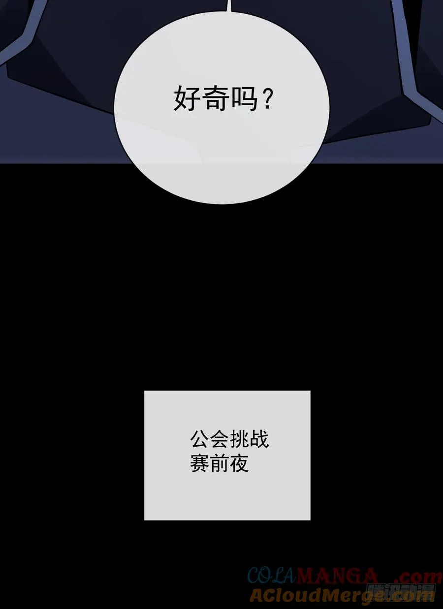 命轮之主当异变降临人间免费动漫漫画,第88话 就凭你们也想赢？2图