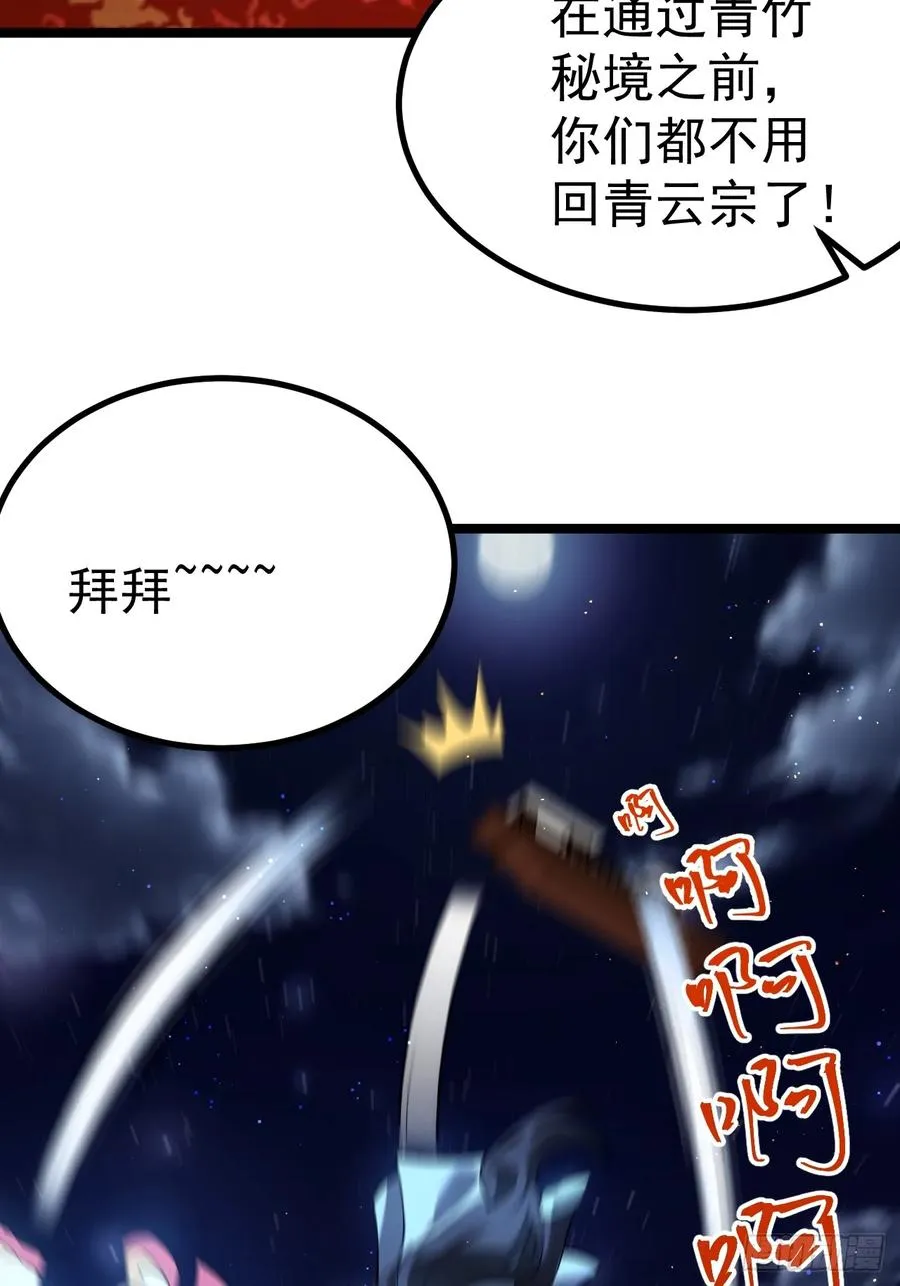 正义系统小说漫画,天降老头头4图