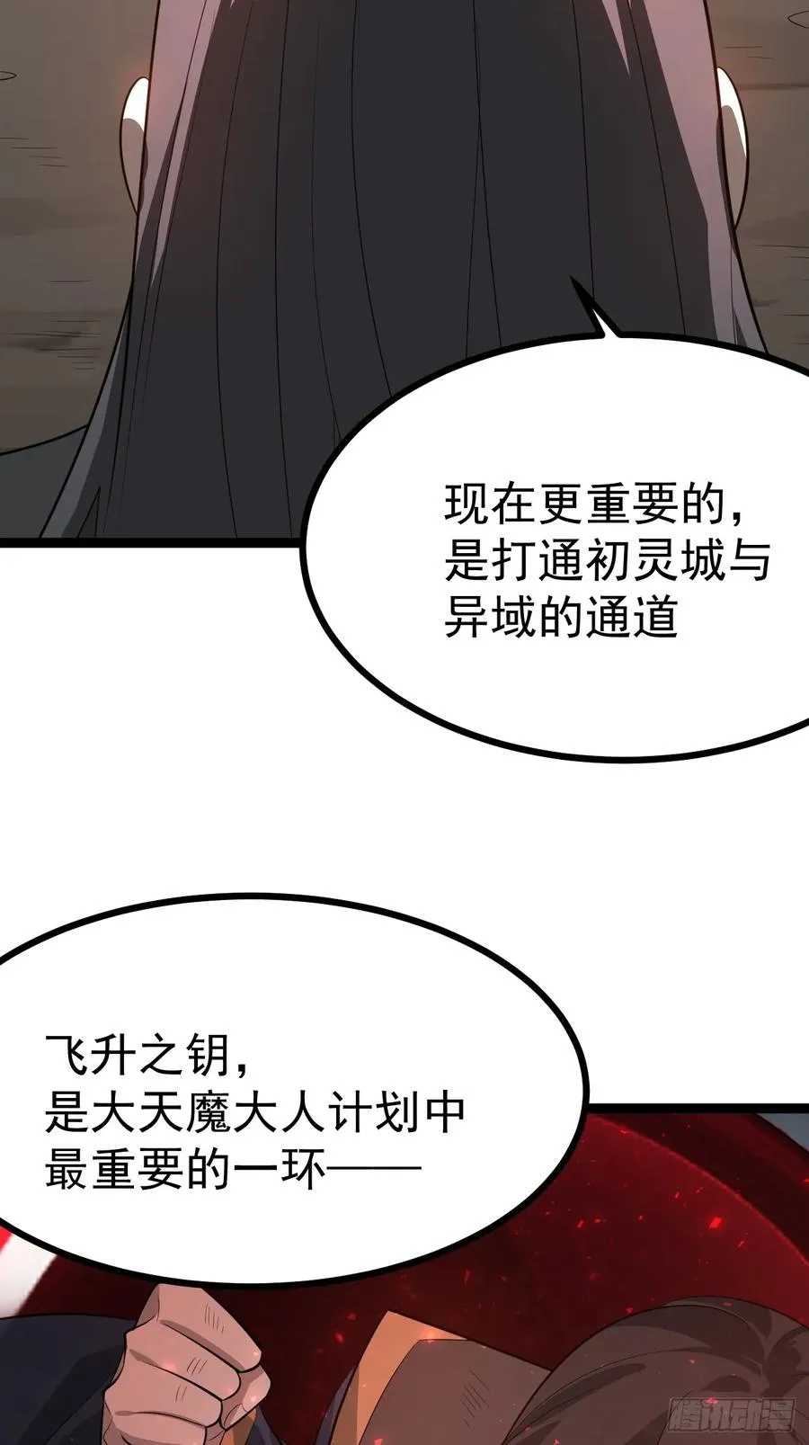 正义的我被系统逼成大反派动漫漫画,胜负已分1图