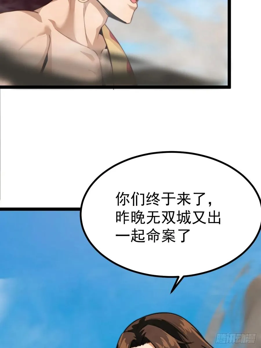 正义的我被系统逼成大反派漫画19漫画,离真的委托1图