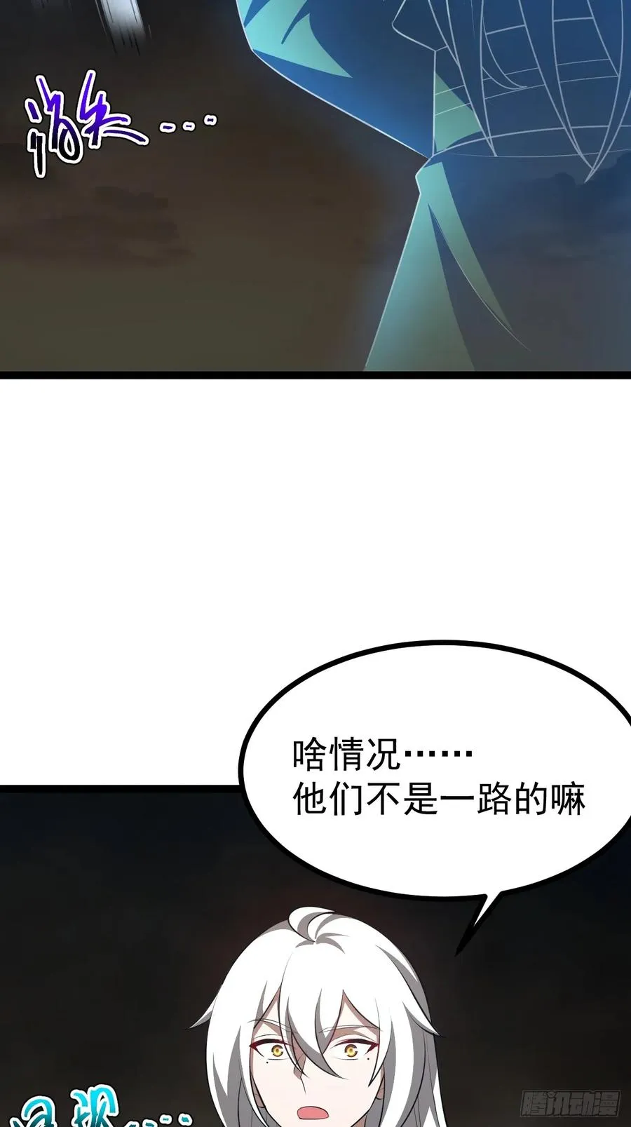 被正义了是什么意思漫画,第100话 天魔大冰棺3图