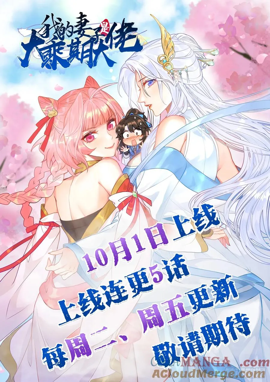 正义的我被系统逼成大反派漫画,魔性之貌4图