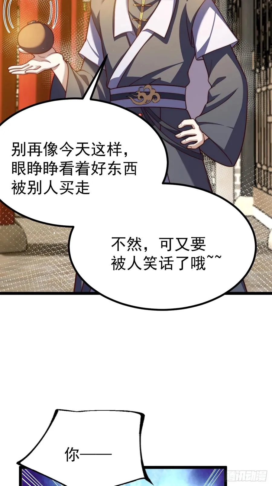 正义的我被系统逼成大反派漫画,晋升金丹前夕3图