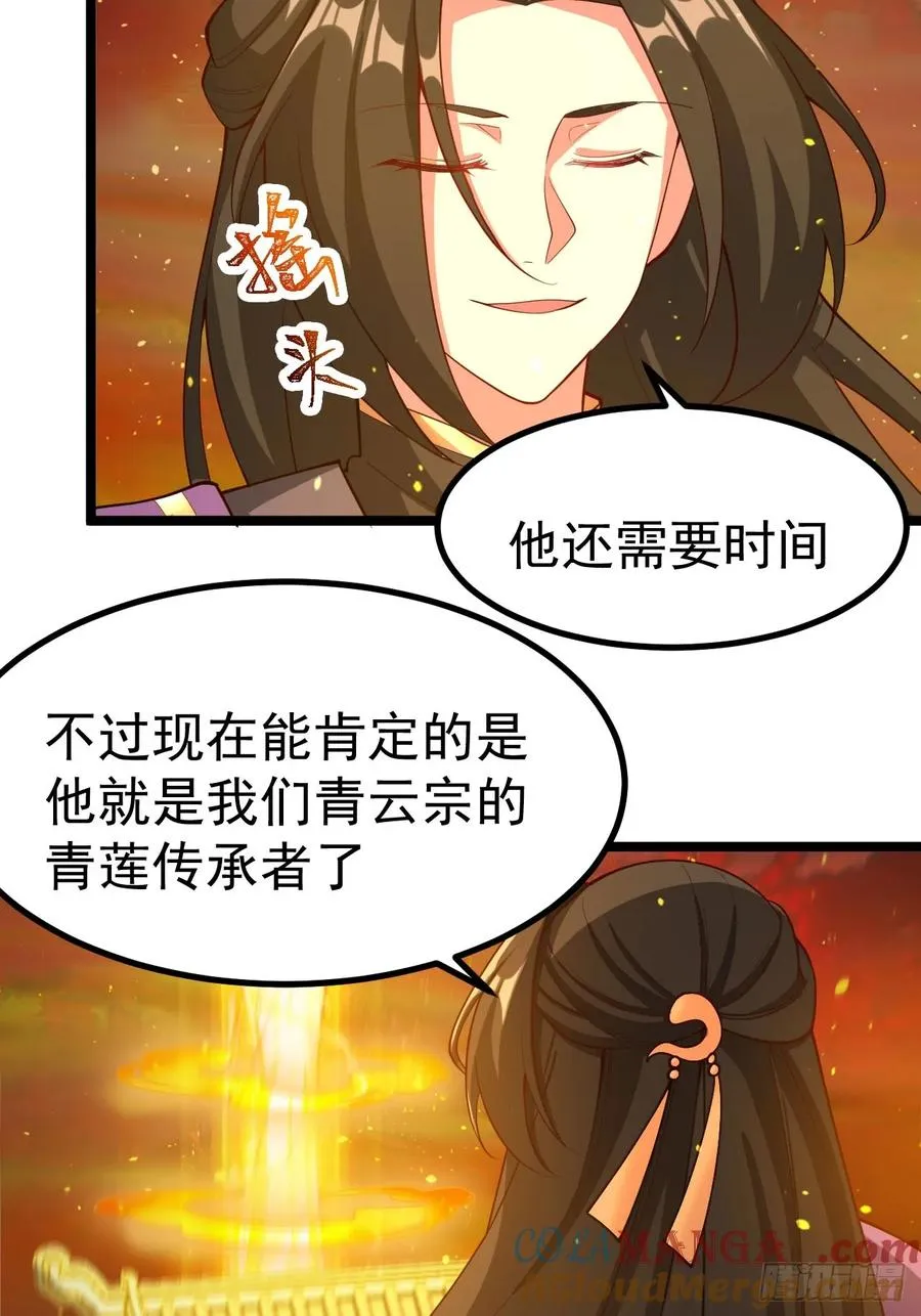 正义的我被系统逼成大反派动漫免费完整漫画,诡异的青铜小剑4图