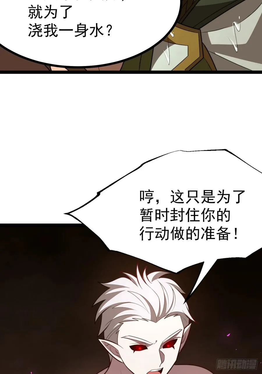 正义的我被系统逼成大反派漫画,第100话 天魔大冰棺5图