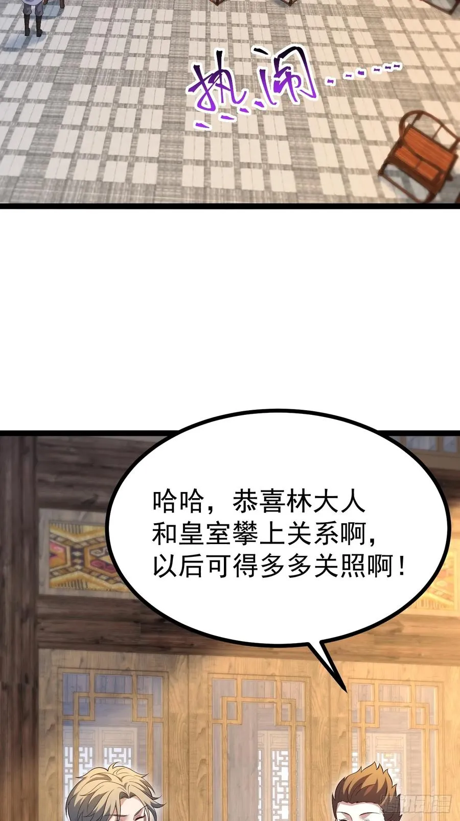 正义的我被系统逼成大反派漫画,迷林鬼境4图