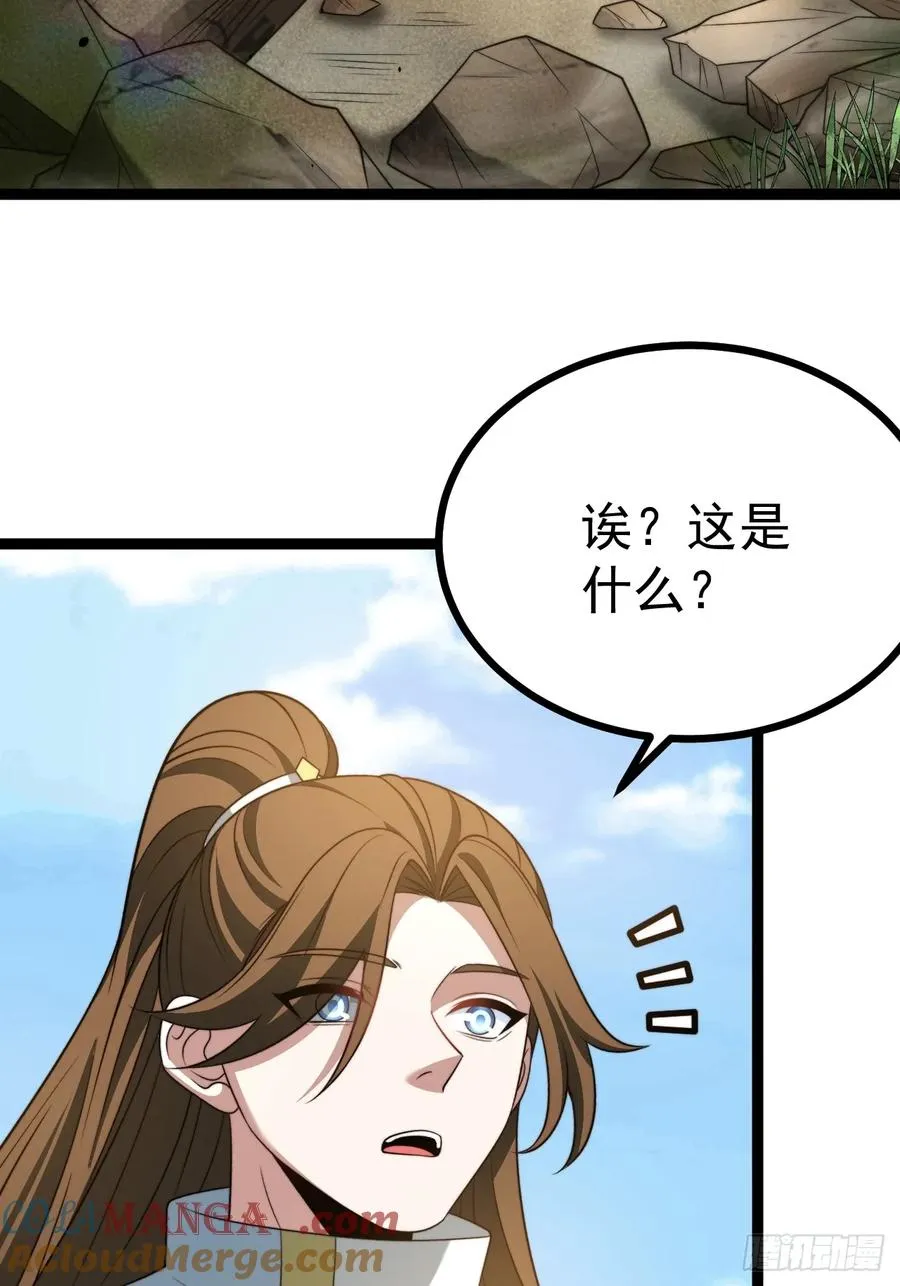 正义的我被系统逼成大反派漫画,柳如烟出现4图