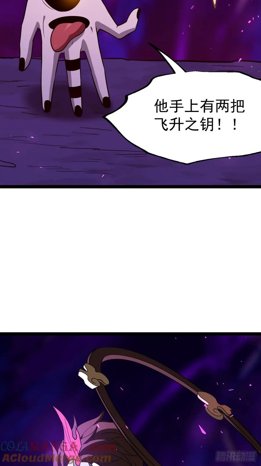 正义的我被系统逼成大反派全文漫画,要出来了3图