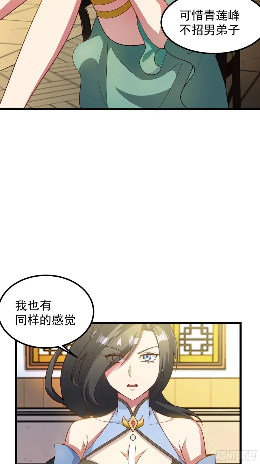 正义的我被系统逼成大反派漫画,魔性之貌2图