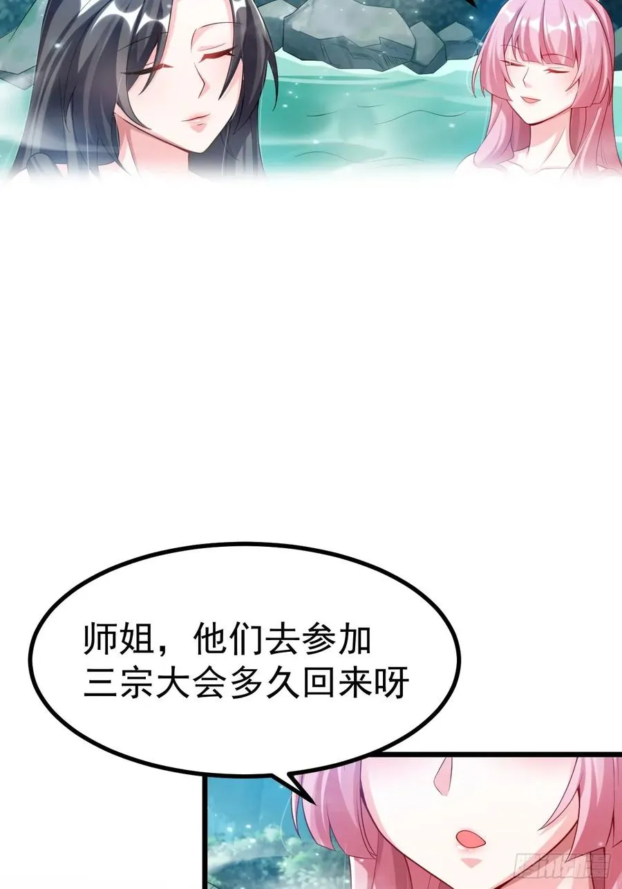 正义的我被系统逼成大反派漫画免费漫画,系统的任务罢了2图