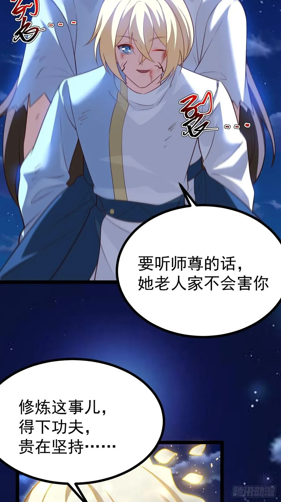 被正义是什么意思漫画,迷灵狱林1图