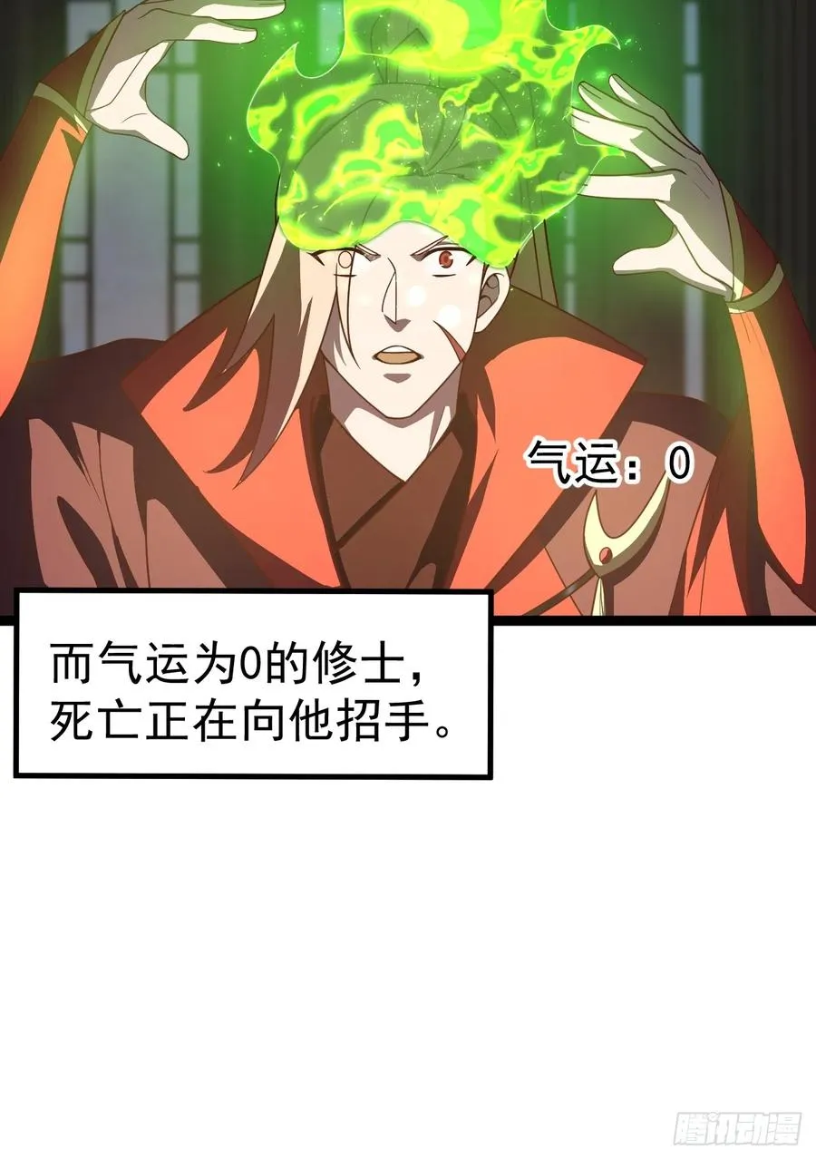 正义的我被系统逼成大反派全文漫画,九重魂塔1图