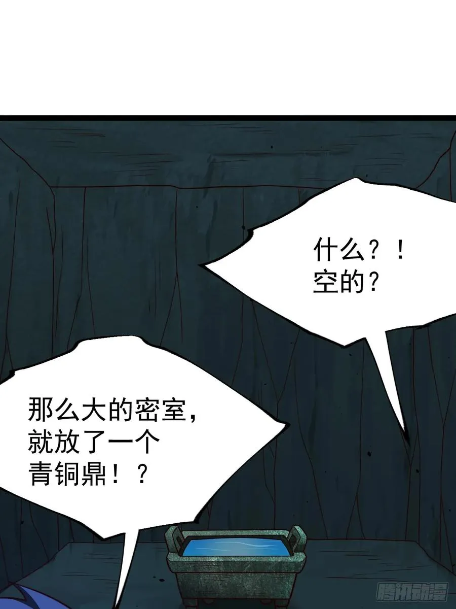 正义的我被系统逼成大反派漫画,第103话 柳如烟的根骨5图